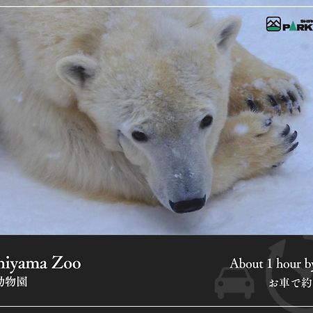 Biei Shirogane Onsen Hotel Park Hills מראה חיצוני תמונה
