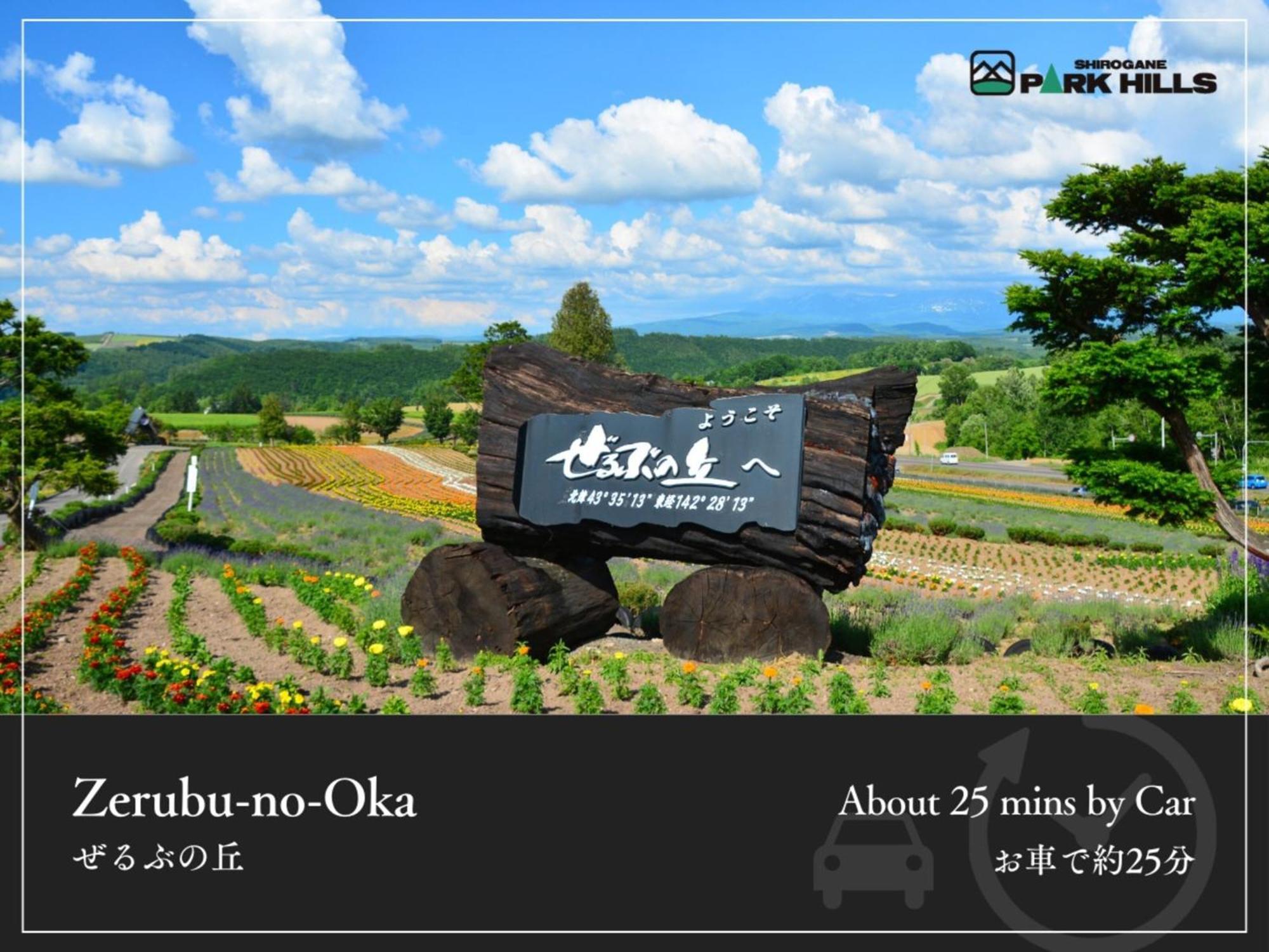 Biei Shirogane Onsen Hotel Park Hills מראה חיצוני תמונה